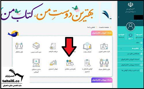 نظرسنجی معلمان مای مدیو